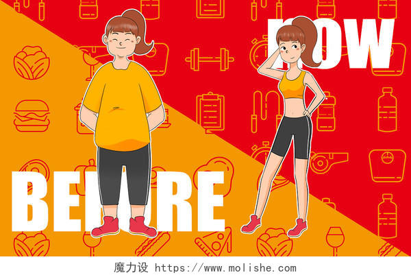 全民健身日减肥前后对比卡通全民健身插画海报背景素材